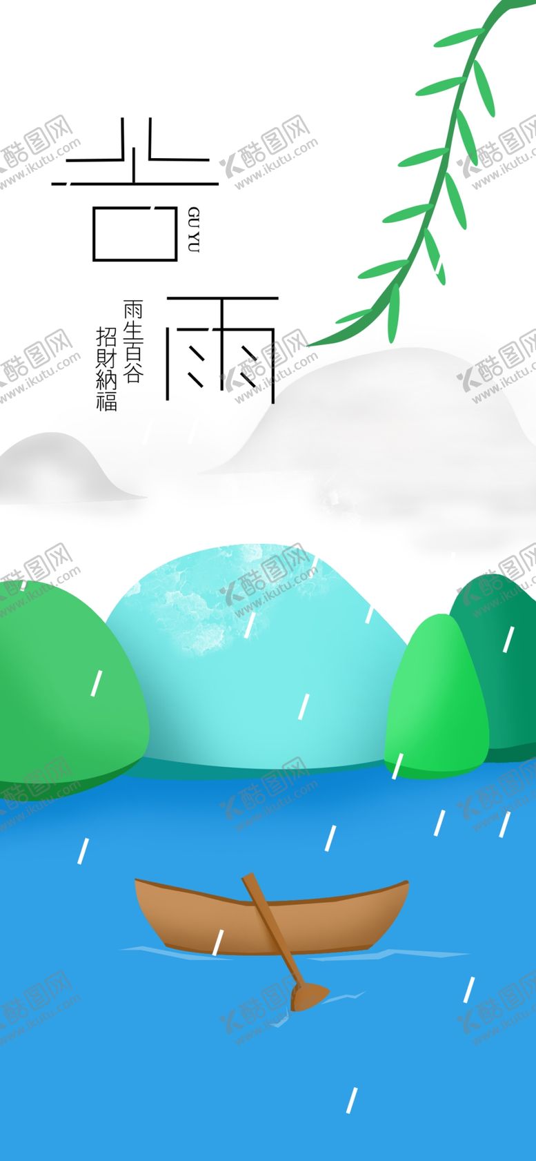 编号：19499209271026113744【酷图网】源文件下载-手机壁纸