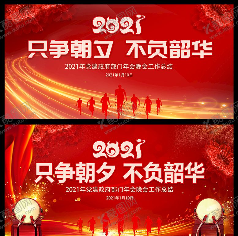 编号：91530209281410102172【酷图网】源文件下载-2021年会背景年会舞台背景