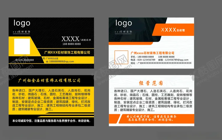 编号：68193807071710586867【酷图网】源文件下载-公司名片