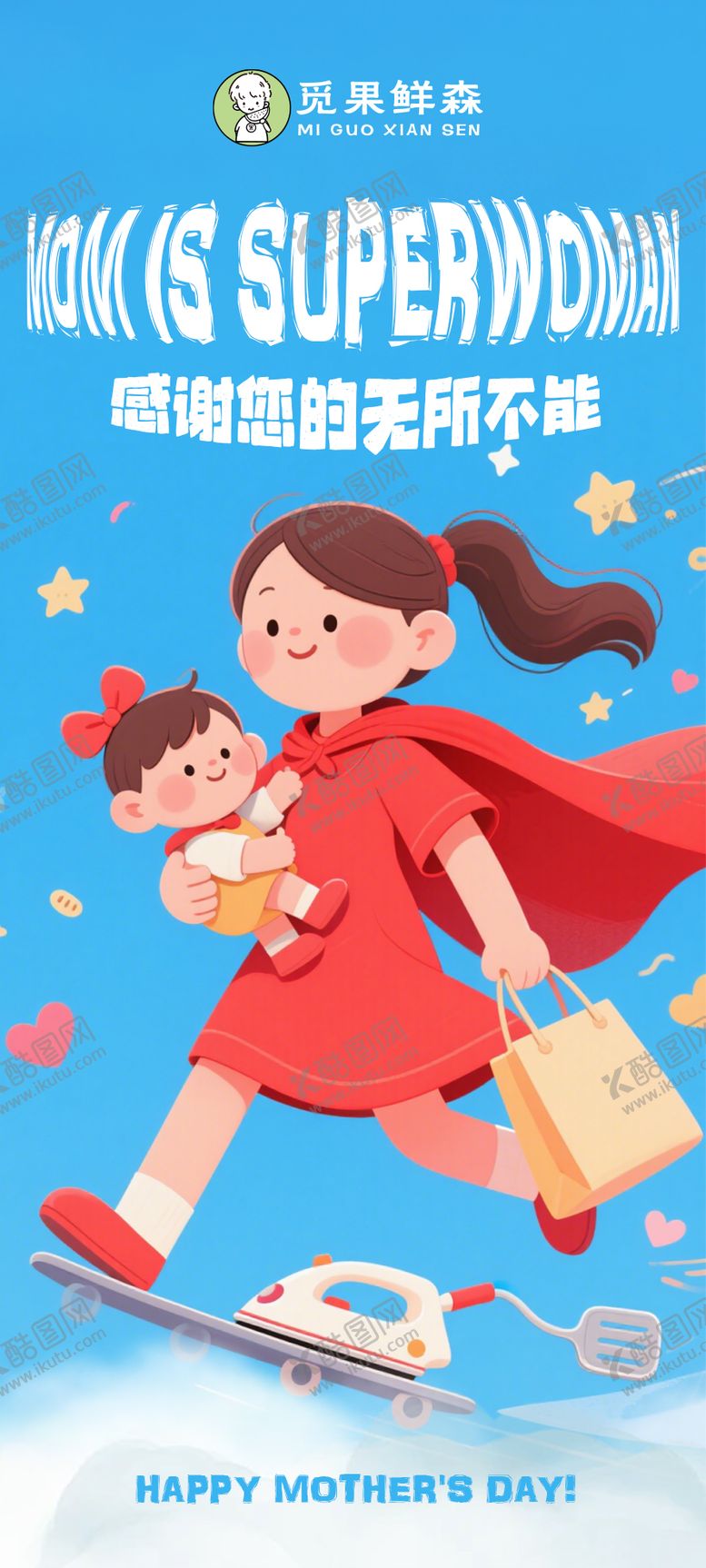 编号：96166705062305197202【酷图网】源文件下载-母亲节海报