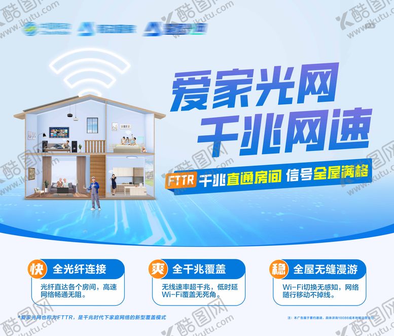 编号：58816611251310522535【酷图网】源文件下载-5G网络创意KV