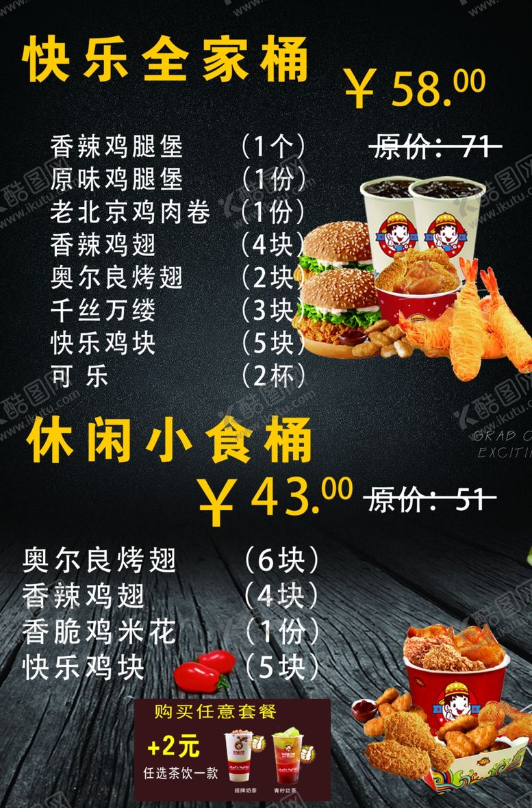 编号：30516005141851576028【酷图网】源文件下载-全家桶图片