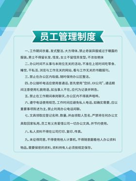 公司管理制度时尚牌企业牌财务岗位