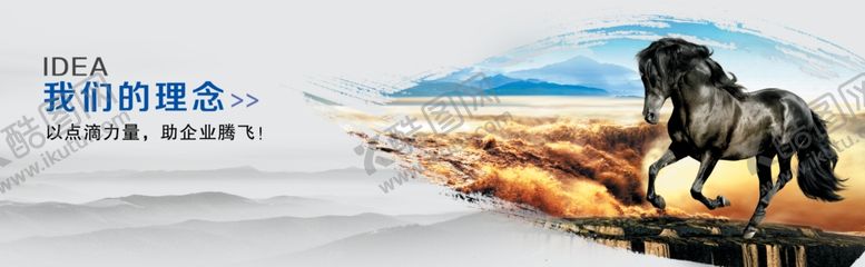 编号：88784809231030499493【酷图网】源文件下载-企业文化