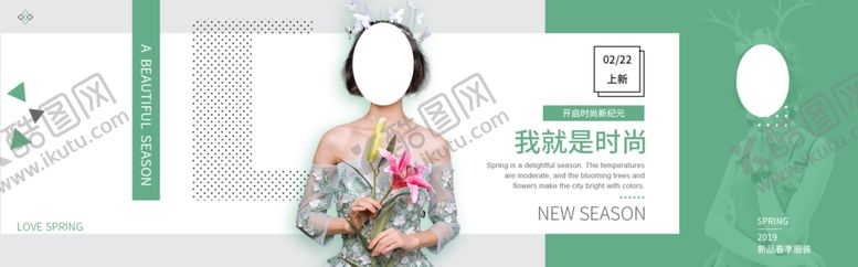 编号：76285507012232519410【酷图网】源文件下载-秋季新品