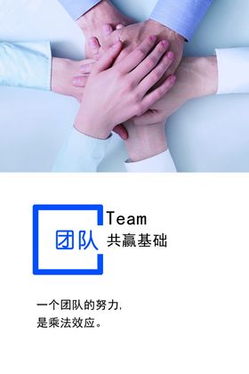 团队企业文化
