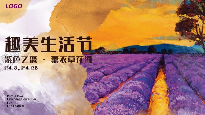 编号：91046809190250204029【酷图网】源文件下载-趣美生活节