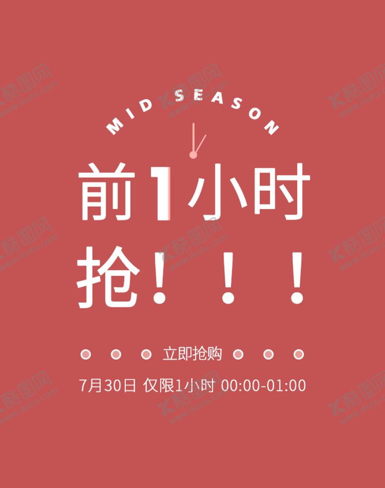 编号：78912509170027061340【酷图网】源文件下载-大促活动Banner