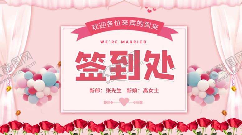 编号：86210006262054247854【酷图网】源文件下载-婚礼效果图
