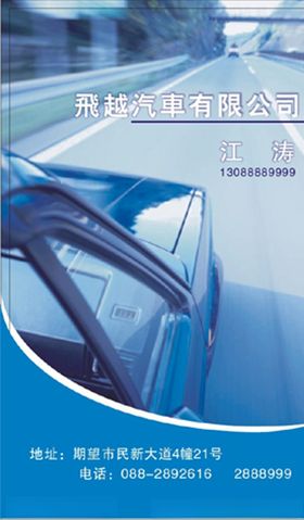车名片