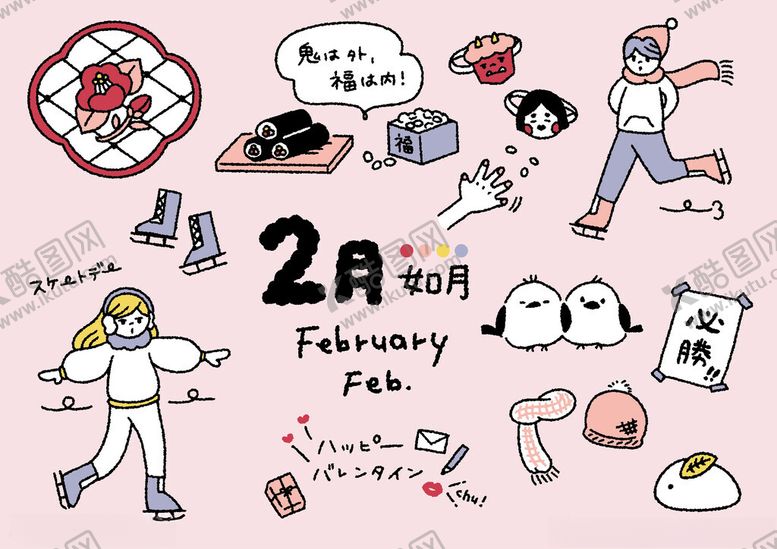 编号：92628111212024539664【酷图网】源文件下载-2A家居派对元素插画