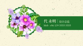 美容名片