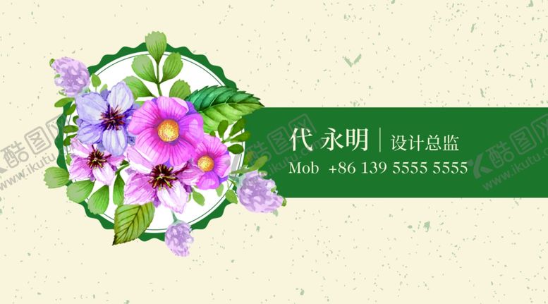 编号：33198905060054206498【酷图网】源文件下载-美容名片