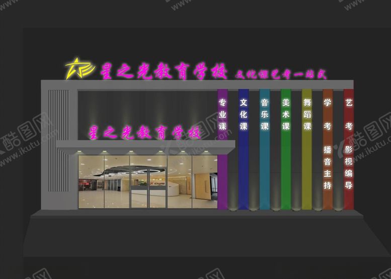 编号：30351705090312215383【酷图网】源文件下载-艺术学校牌匾艺术学校门头