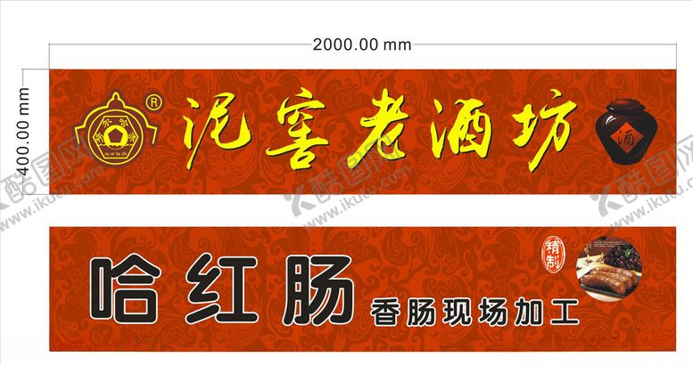编号：50647007060200372849【酷图网】源文件下载-酒坊门头