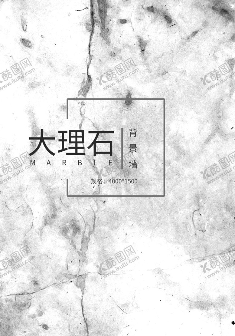 编号：56132809200512296903【酷图网】源文件下载-大理石背景