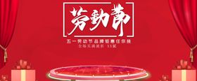 劳动节五一背景51展板51促销海报