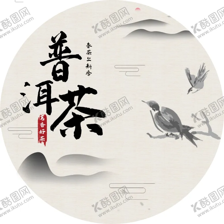 编号：18754605090545431232【酷图网】源文件下载-简约中式茶韵装饰画