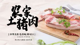 土猪肉名片