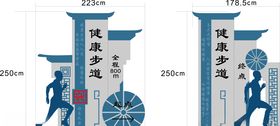 健康步道起点终点