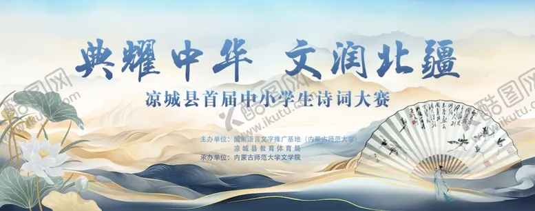 编号：17501102050015337548【酷图网】源文件下载-典耀中华文润北疆