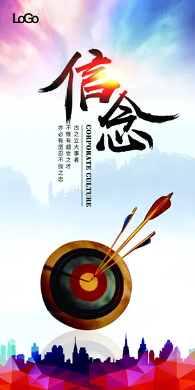 企业文化展板坚持集团励志标语会议室挂画