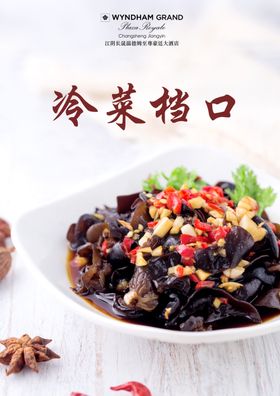 菜单内页家常高档设计广