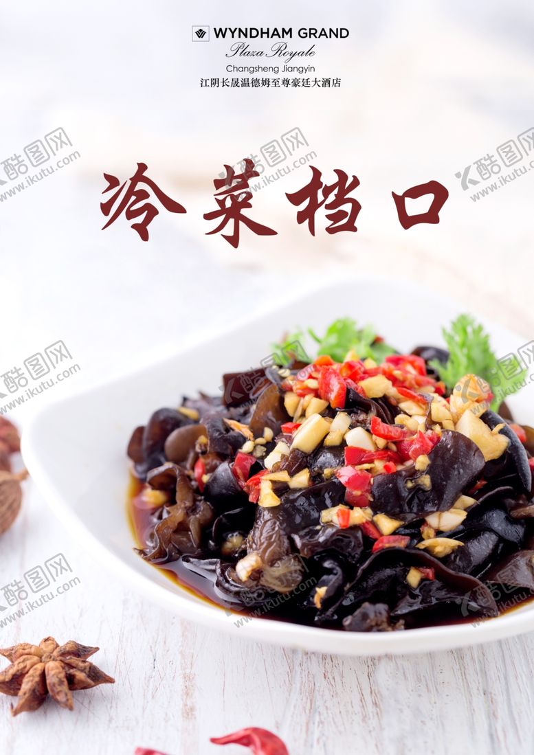 编号：84098809241058436450【酷图网】源文件下载-菜单内页家常高档设计广