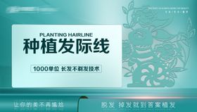 医美植发养发头图banner