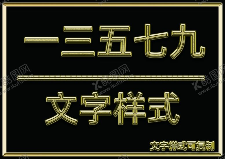 编号：84952409240225114728【酷图网】源文件下载-金属文字样式