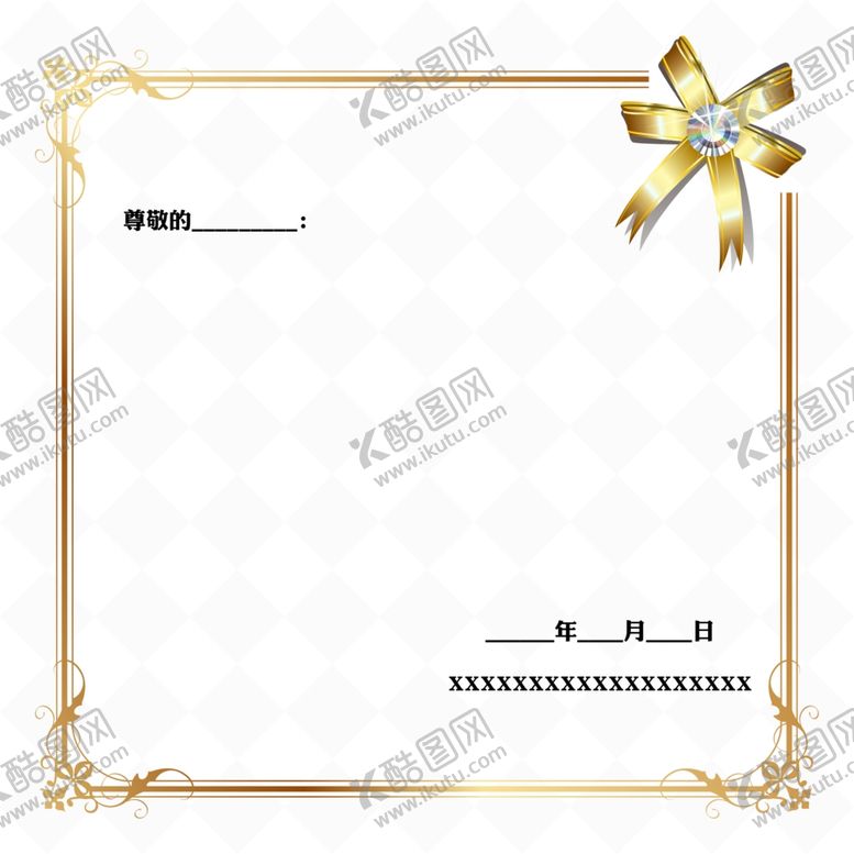 编号：47874410211036198009【酷图网】源文件下载-邀请函模板