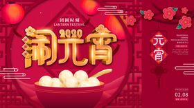 闹元宵