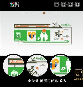 公示栏文化墙