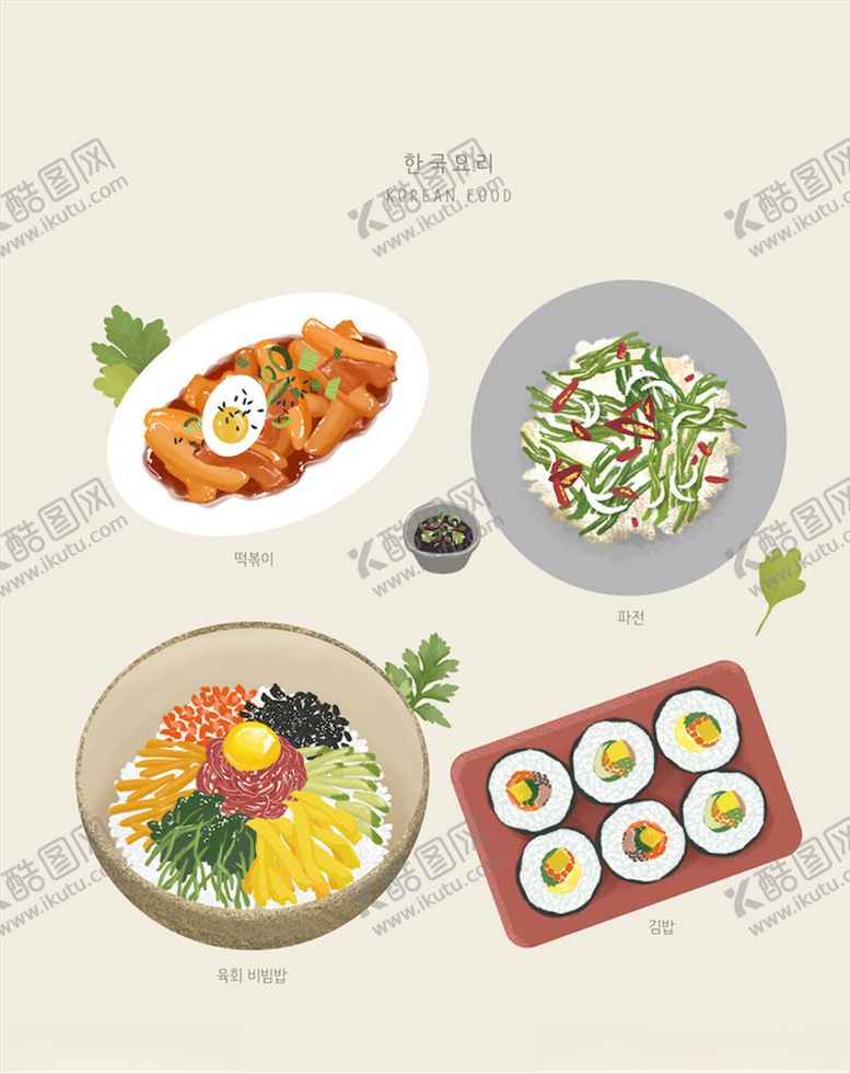 编号：61648405070234558806【酷图网】源文件下载-手绘食物