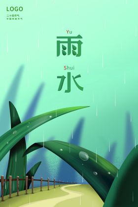 编号：34583910190427354314【酷图网】源文件下载-雨水