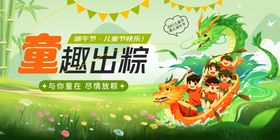 儿童节端午节