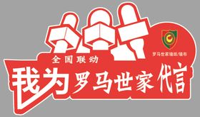 签单合影牌