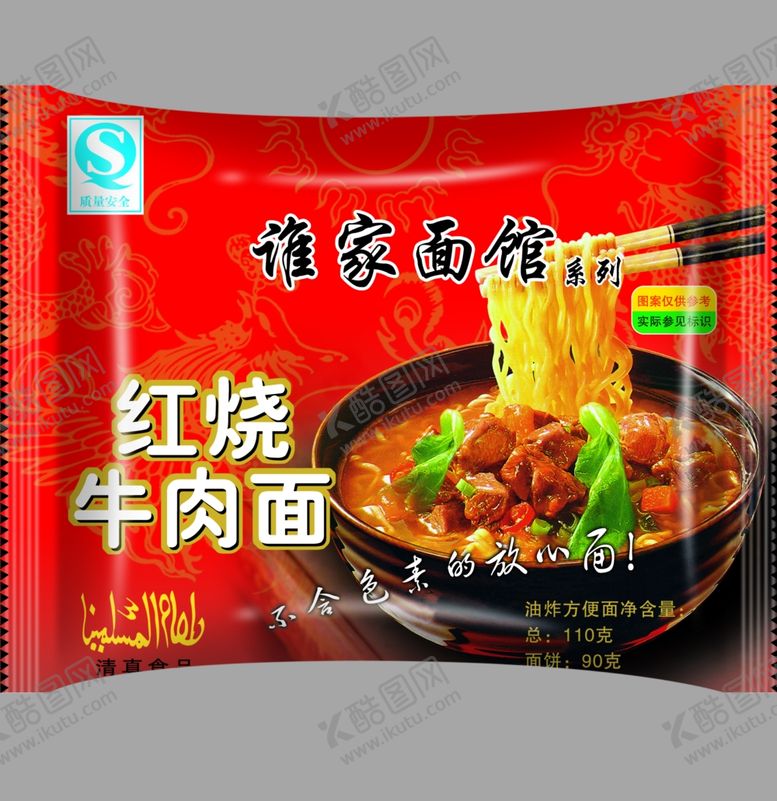 编号：56062806280352506855【酷图网】源文件下载-包装袋