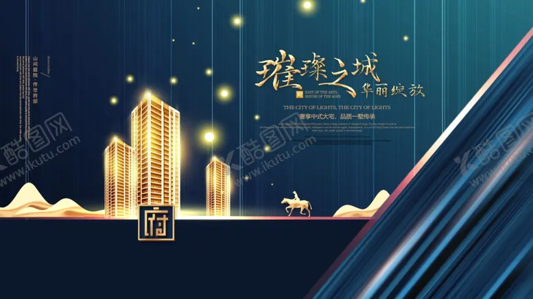 编号：39225403310908389839【酷图网】源文件下载-地产促销活动宣传海报素材