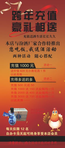 充值活动