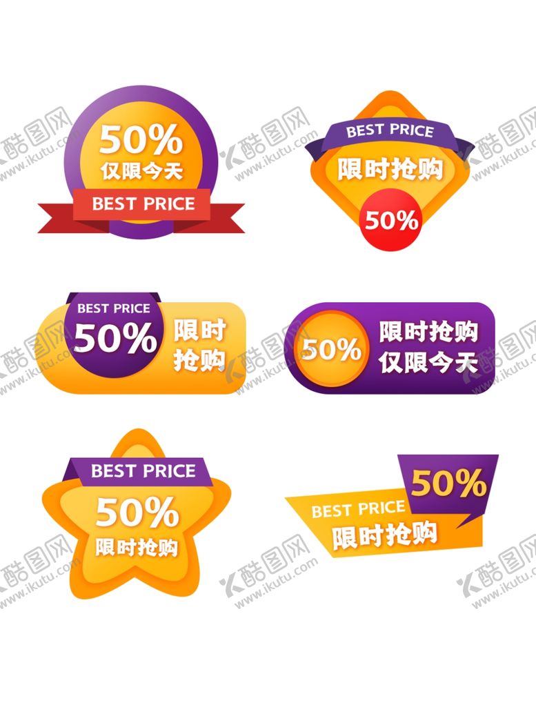 编号：25052410281201178952【酷图网】源文件下载-标签