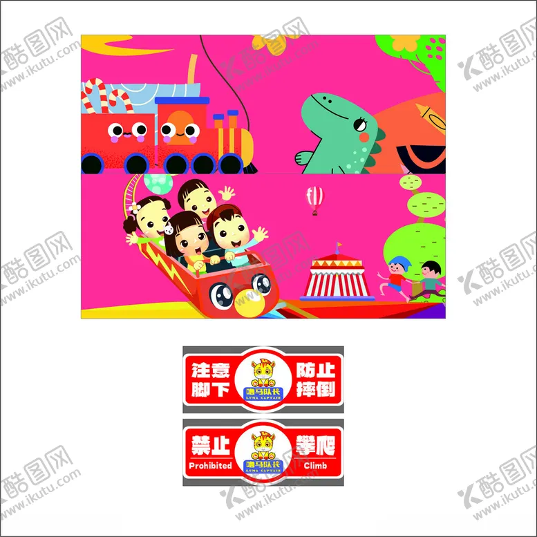 编号：62446606291645181502【酷图网】源文件下载-游乐场儿童乐园