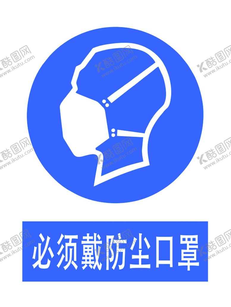 编号：15937907010322573003【酷图网】源文件下载-必须戴口罩