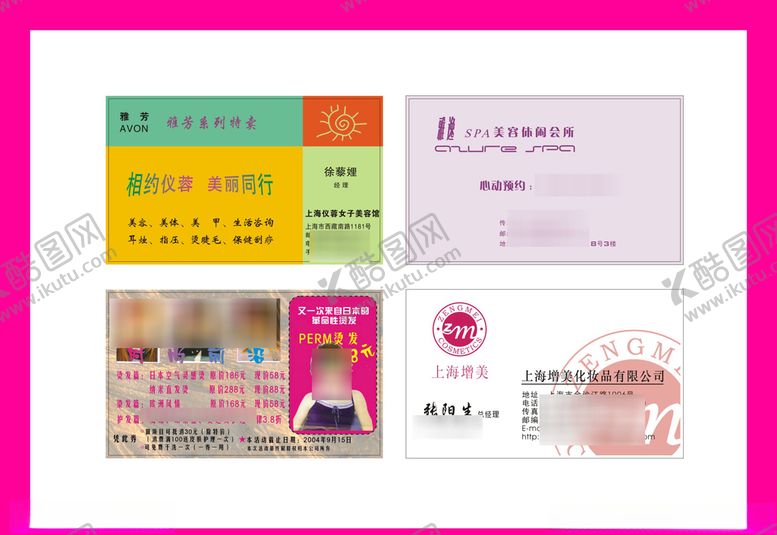 编号：57497107062149369597【酷图网】源文件下载-卡片名片设计