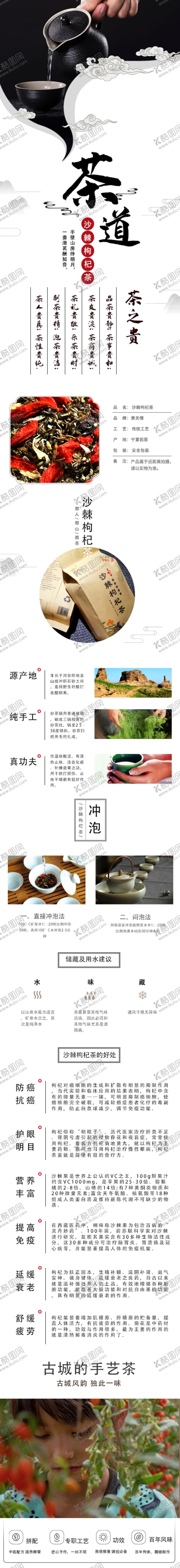 编号：41728510040022022544【酷图网】源文件下载-茶叶详情页