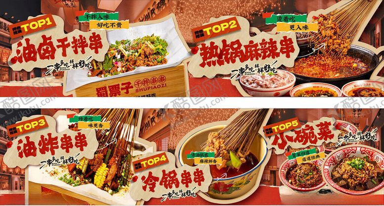 编号：45494511012312389114【酷图网】源文件下载-餐饮灯箱