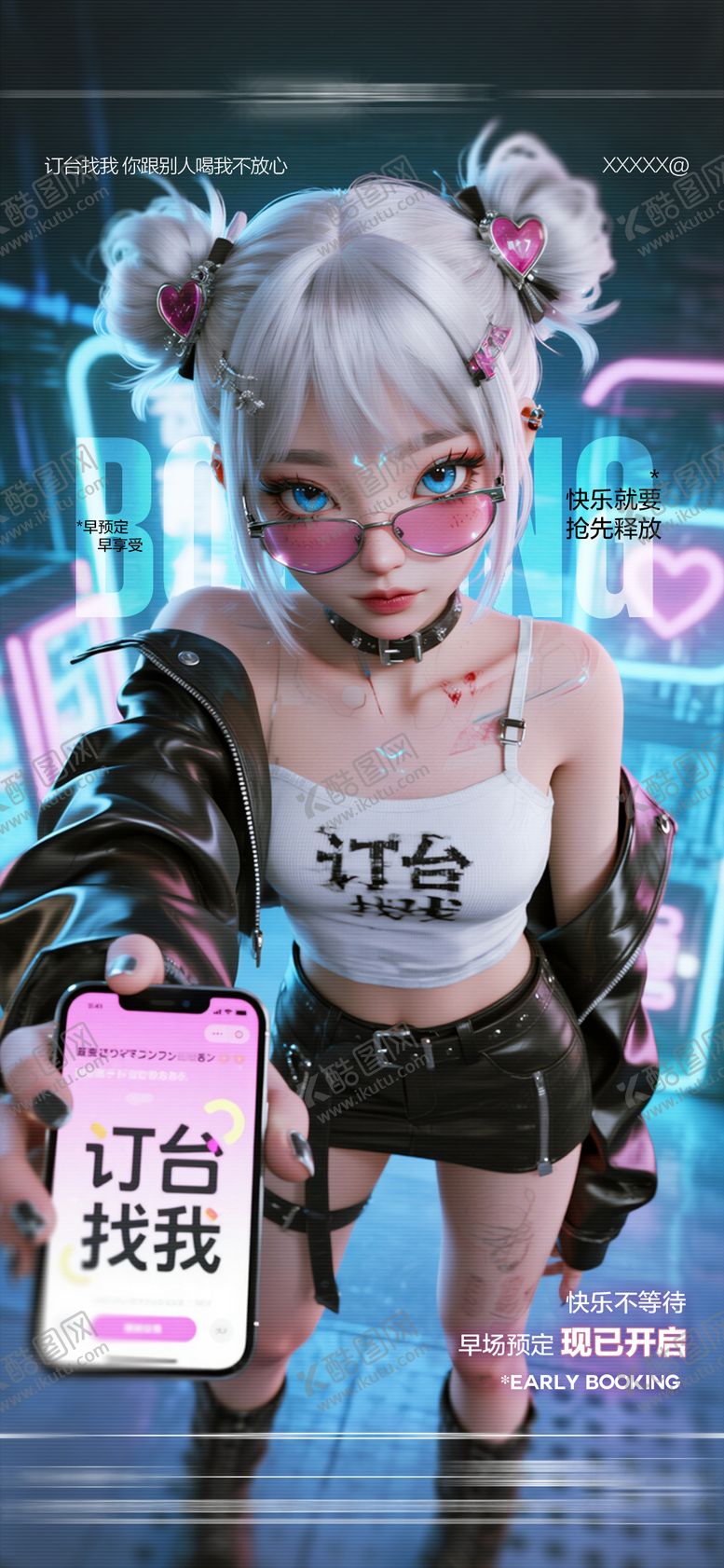 编号：91781703110541363746【酷图网】源文件下载-酒吧日常预定海报