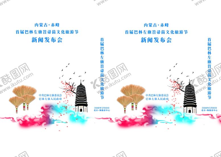 编号：66421309161537578738【酷图网】源文件下载-手提袋