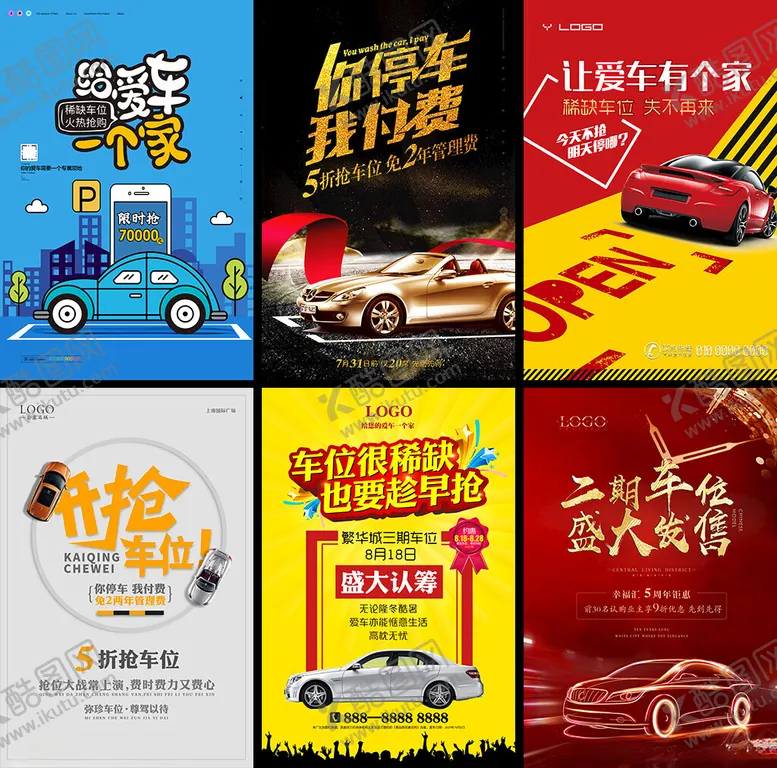 编号：63784804101507036428【酷图网】源文件下载-车位海报