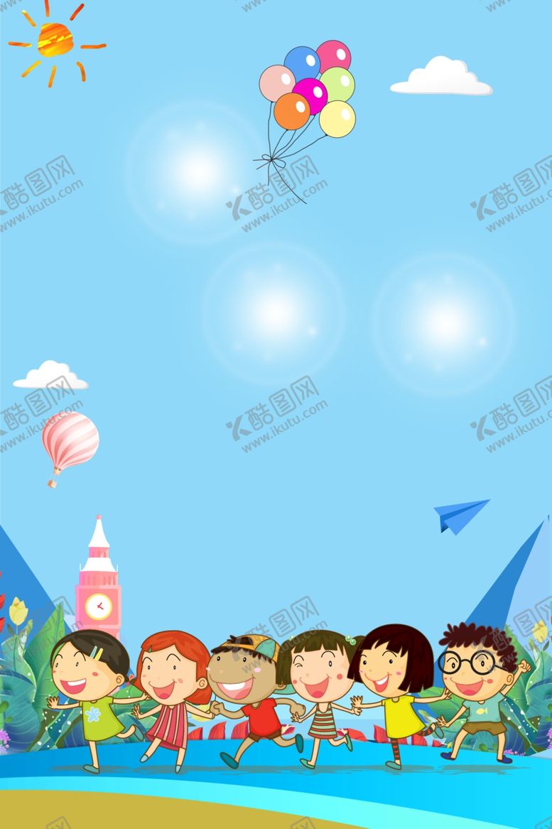 编号：50612810060417382981【酷图网】源文件下载-六一